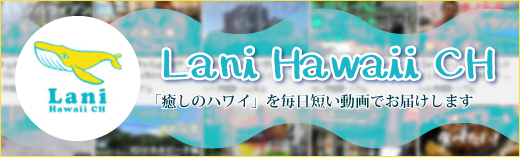 Lani Hawaii CH